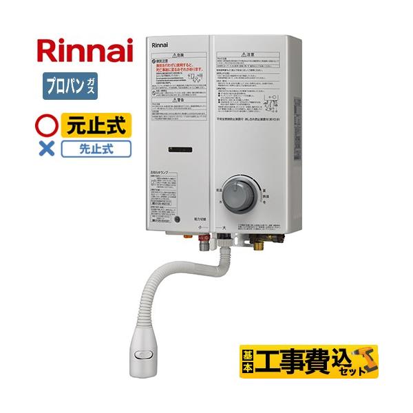 Rinnai ガス給湯器　ユーティ　RUS-V51WT(SL)　プロパンガス用 RUS-V51YTK(SL) | Rinnai Style（リンナイスタイル） | リンナイ