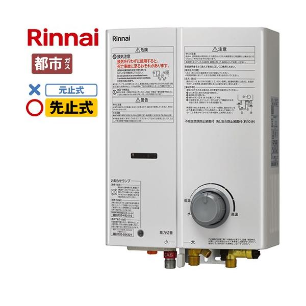 未開封品⭐︎Rinnai ガス瞬間湯沸器 RUS-V53YTB(WH) seikatsudo_rus-v53ytb-wh-13a