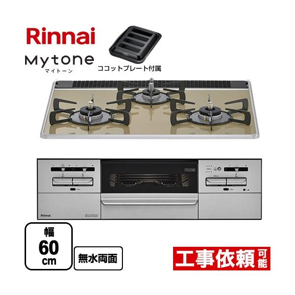✨最安値✨【極美品】リンナイ ビルトインガスコンロ マイトーン RHS71W35T2DGAVW リンナイ（Rinnai） ビルトインガスコンロ RHS71W35T2DGAVW マイトーン