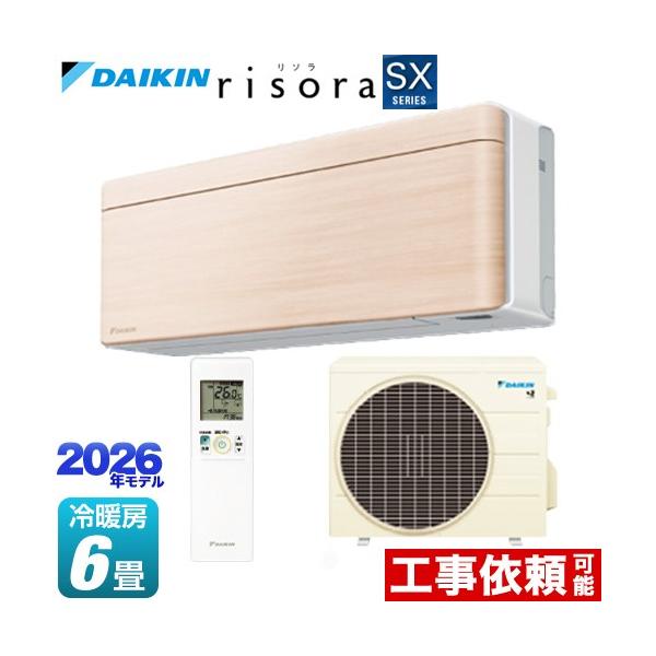 risora リソラ SXシリーズ ルームエアコン 冷房/暖房：6畳程度 ダイキン S226ATSS-C スタイリッシュエアコン パネル：ナチュラルウッド 本体色：ホワイトタイプ