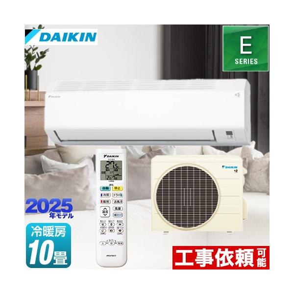 Eシリーズ ルームエアコン 冷房/暖房：10畳程度 ダイキン S285ATES-W 室内機：高さ250mmコンパクトタイプ ホワイト 爆買