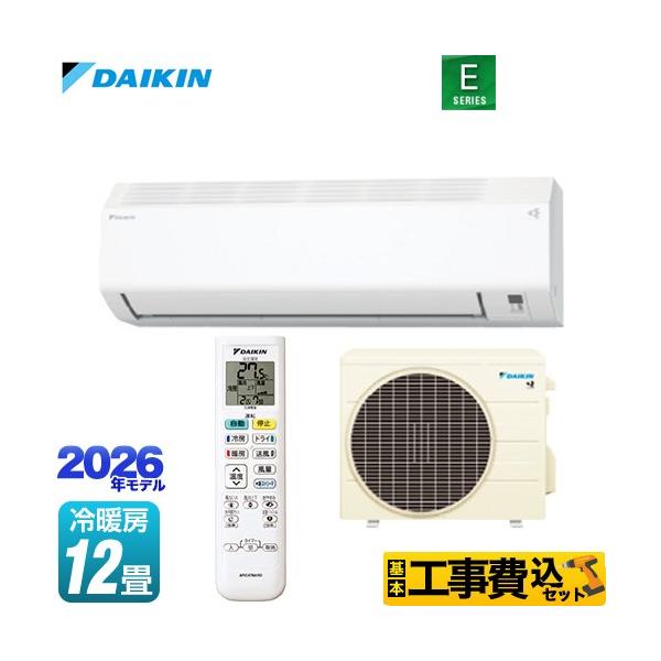 ダイキン（DAIKIN） 工事費込みセット Eシリーズ ルームエアコン 冷房