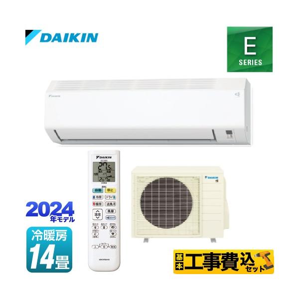 工事費込みセット Eシリーズ ルームエアコン 冷房/暖房：14畳程度  