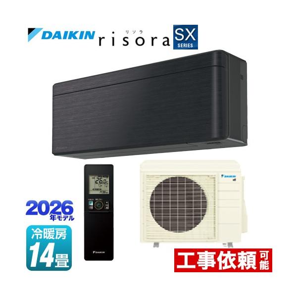 risora リソラ SXシリーズ ルームエアコン 冷房/暖房：14畳程度 ダイキン S406ATSP-K パネル：ブラックウッド 本体色：ダークグレータイプ