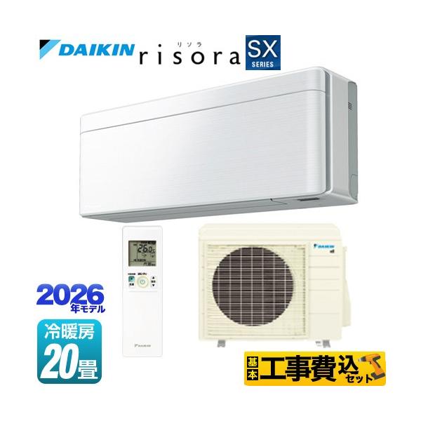 工事費込みセット risora リソラ SXシリーズ ルームエアコン 冷房/暖房：20畳程度 ダイキン S636ATSP-F パネル：ファブリックホワイト 本体色：ホワイトタイプ