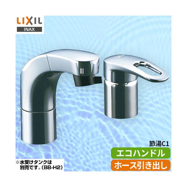 [SF-810SYU]INAX LIXIL 洗面水栓 ツーホールタイプ（コンビネーション） ホース収納式シングルレバー洗髪シャワー混合水栓 整流&amp;amp;amp;amp;amp;amp;スポット微細シャワー エコハンドル ソフトシン...