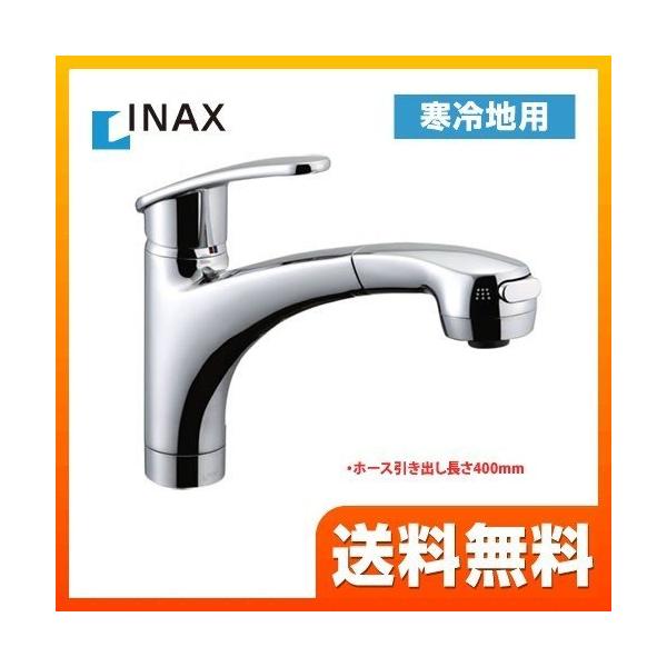 [SF-A451SYXNU] INAX キッチン水栓 キッチン用水栓 アウゼ ハンドシャワー付シングルレバー混合水栓（寒冷地） ハンドシャワータイプ LIXIL リクシル エコハンドル キッチン用 混合水栓 キッチン 台所 水栓 蛇口 【送...