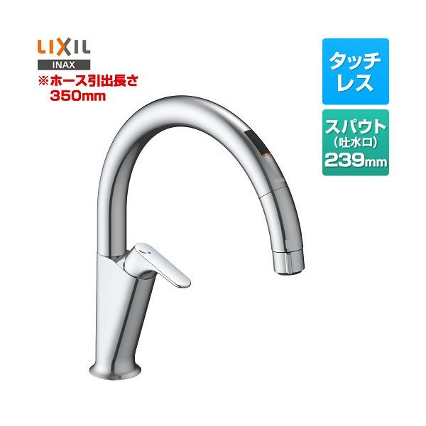 LIXIL（リクシル） キッチン用タッチレス水栓 ナビッシュ A5タイプ