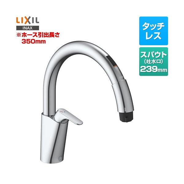 LIXIL タッチレス水栓　SF-NAB451SYXJG5 seikatsudo_sf-nab451syx