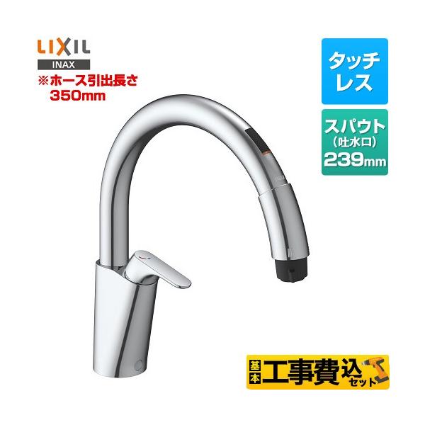 LIXIL キッチン用タッチレス水栓　ナビッシュSF-NB451SX-JG5 seikatsudo_sf-nab451syx-kj