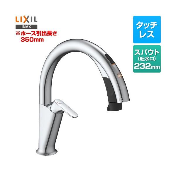 キッチン用タッチレス水栓 ナビッシュ H5タイプ キッチン水栓 LIXIL SF-NAH451SY ハンズフリータイプ 爆買