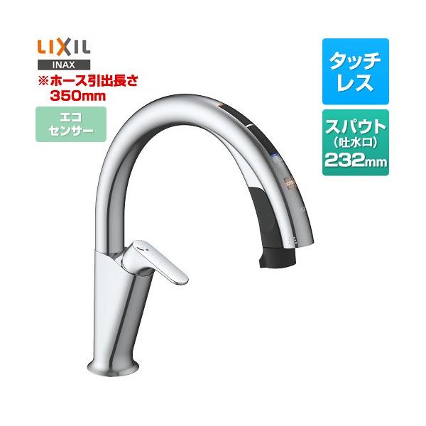 SF-NAA471SY　リクシル タッチレス水栓 ナビッシュ LIXIL（リクシル） キッチン用タッチレス水栓 ナビッシュ H7タイプ
