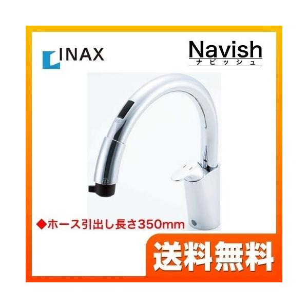 [SF-NB451SXU] INAX イナックス LIXIL リクシル キッチン水栓 キッチン用水栓 ナビッシュ B5タイプ 先端タッチレススイッチ スポット微細シャワー クイックジョイント方式 台所 蛇口 【送料無料】 キッチン水栓金具 ...