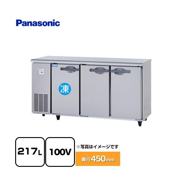 Panasonic（パナソニック） コールドテーブル 業務用冷凍冷蔵機器 冷凍 