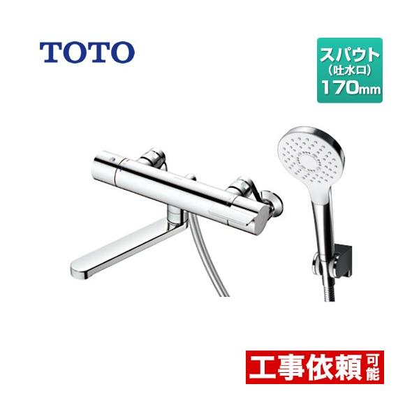 TOTO 【シールテープ無料プレゼント！（希望者のみ）※同送の為開梱し