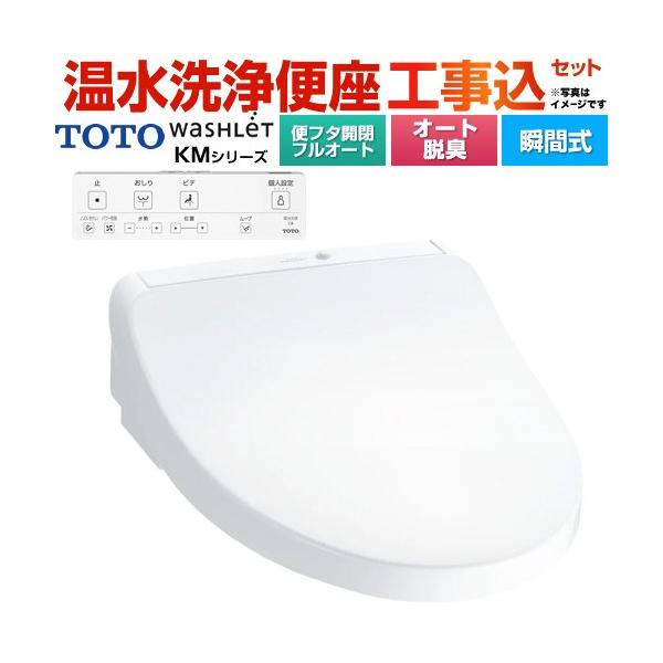 TOTO ウォシュレット TCF8GS34型 便座締付工具付き TCF8GS34｜TOTO ウォシュレット KSシリーズ｜家電量販店モデル｜トイレ