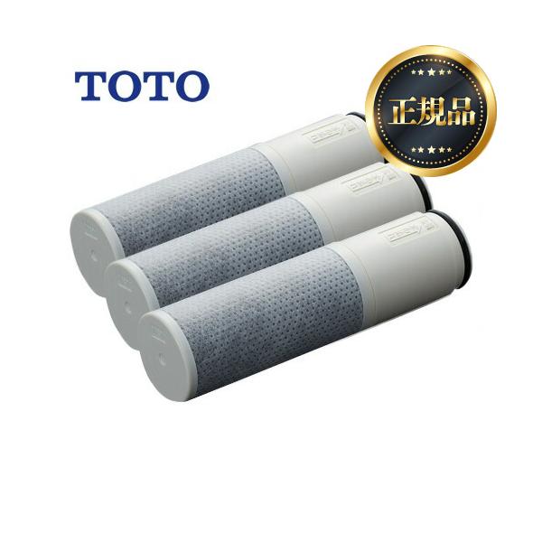 TOTO 【正規品・送料無料】カートリッジ 3個入り TH658-3 浄水器 TOTO 【正規品・送料無料】カートリッジ 3個入り TH658-3 浄水器