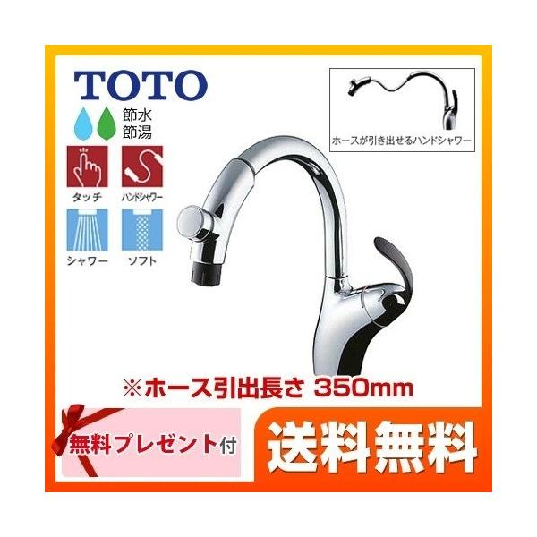 TOTO TKN34PBTRR キッチン水栓 台付シングルレバー混合水栓 (台 TOTO TKN34PBTRR キッチン水栓 台付シングルレバー混合水栓 (台