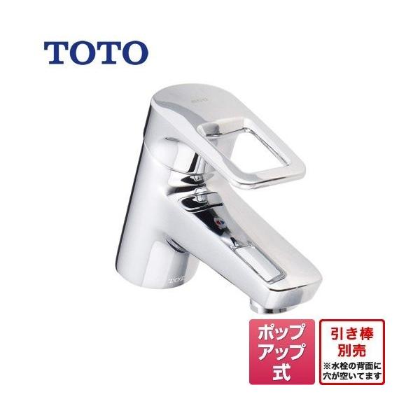 TLHG31AEFR TOTO 洗面水栓 Hi-Gシリーズ 台付シングル混合水栓  エコシングル  ポップアップ式 メタル   【キーワード】蛇口 / 本体のみ /   【　TLHG31AEF　の後継品　】【着日指定について】★工事希望の場...