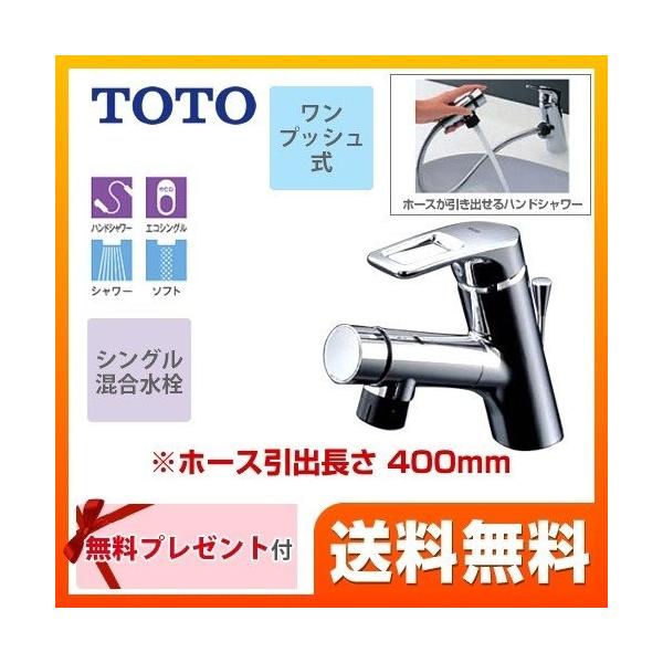 TOTO 洗面水栓 スパウト長さ136mm TOTO TLN32TEFR タッチスイッチ ワン