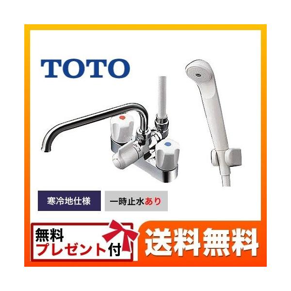 TMS27CZ TOTO 浴室水栓  台付２ハンドル混合水栓（一時止水ありタイプ）  スプレーシャワー 寒冷地用  【パッキン無料プレゼント！（希望者のみ）】【着日指定について】 ★工事希望の場合は「お届け日指定なし」を選択してください。 ...