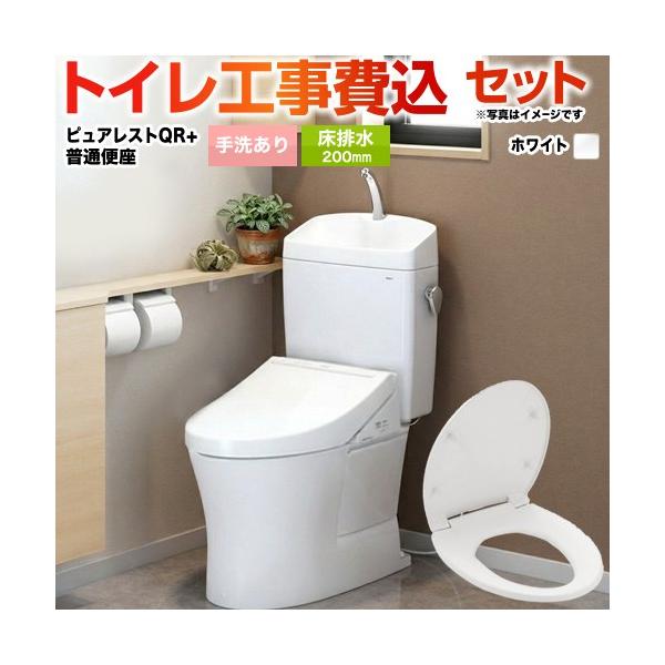 TOTO 工事費込みセット トイレ 排水心：200mm TOTO CS232B--SH233BA