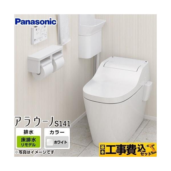 Panasonic アラウーノS Ⅱ CH1401WS 温水便座ウォシュレット付
