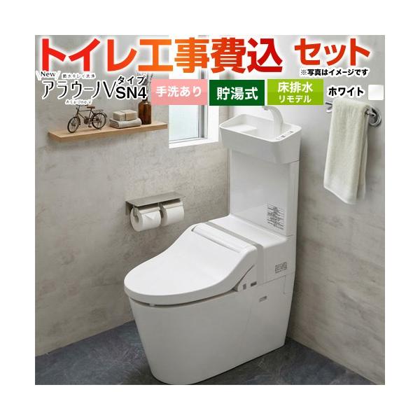 Panasonic（パナソニック） 工事費込みセット トイレ 床排水305〜470mm