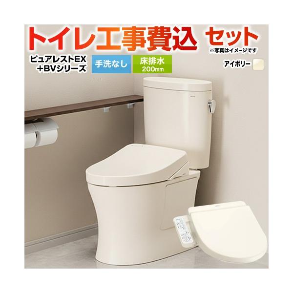 TOTO 工事費込みセット ピュアレストEX トイレ 組み合わせ便器 TOTO 
