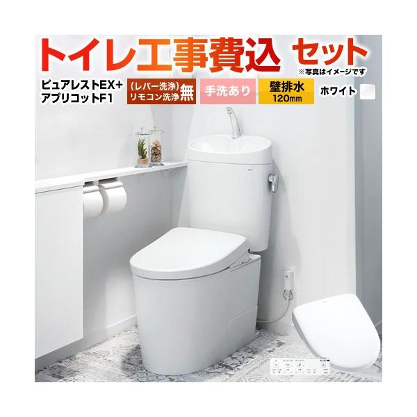 TOTO 工事費込みセット ピュアレストEX トイレ 手洗あり TOTO CS400BP