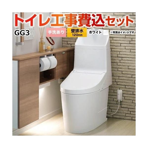 TOTO 工事費込みセット GG3-800 TOTO 壁排水120mm 手洗あり CES9335PR
