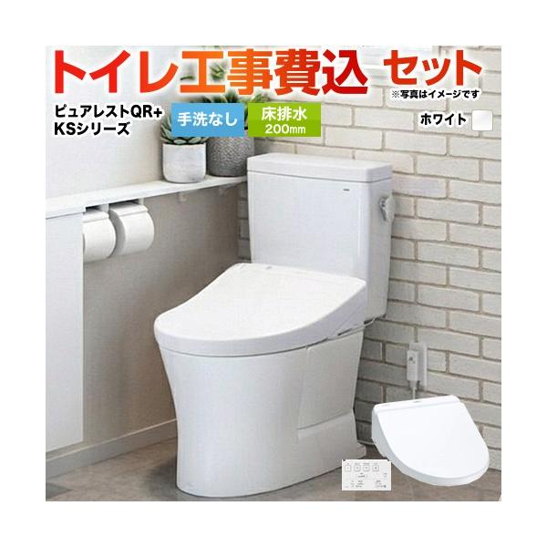 TOTO 工事費込みセット ピュアレストQR トイレ 排水心：200mm TOTO