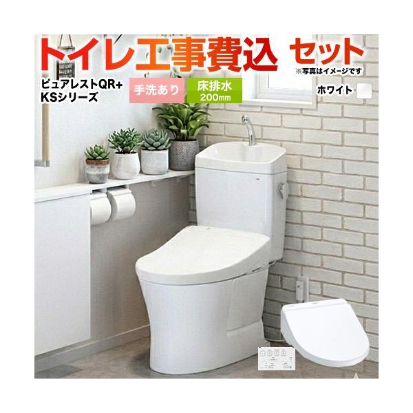 TOTO 工事費込みセット ピュアレストQR トイレ 排水心：200mm TOTO