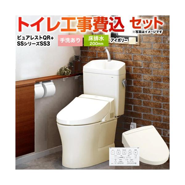 TOTO 工事費込みセット ピュアレストQR TOTO トイレ CS232B--SH233BA