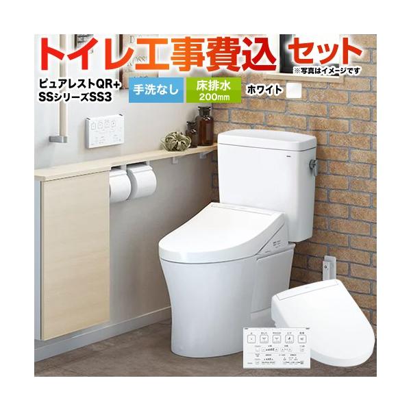 TOTO 工事費込みセット ピュアレストQR TOTO トイレ CS232B--SH232BA