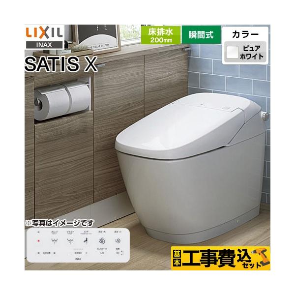 LIXIL（リクシル） 工事費込みセット サティス Xタイプ X6グレード 