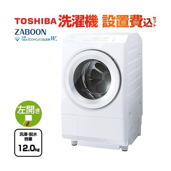 TOSHIBA（東芝） ZABOON 洗濯機 TW-127XM5L(W) ドラム式洗濯乾燥機 左