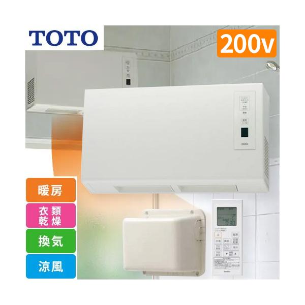 【無料3年保証】三乾王 TYR600シリーズ 浴室換気乾燥暖房器 1室 TOTO TYR621R 壁掛けタイプ 在来浴室後付け用【工事対応不可】 爆買