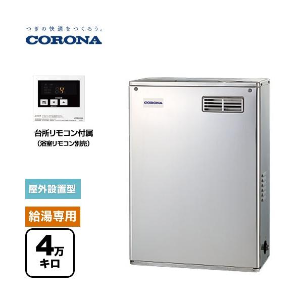 CORONA（住宅設備） 石油ふろ給湯機 石油給湯器 4万キロ コロナ UIB  