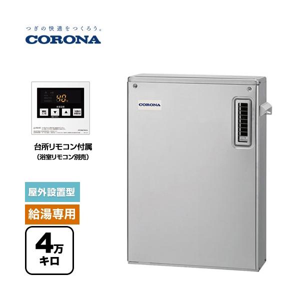 CORONA（住宅設備） 石油ふろ給湯機 石油給湯器 4万キロ コロナ