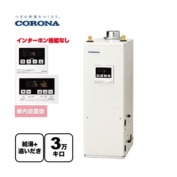 コロナ石油給湯機付ふろがま　UKB-LD400X 2026年最新】Yahoo!オークション -石油給湯器 コロナ(住まい