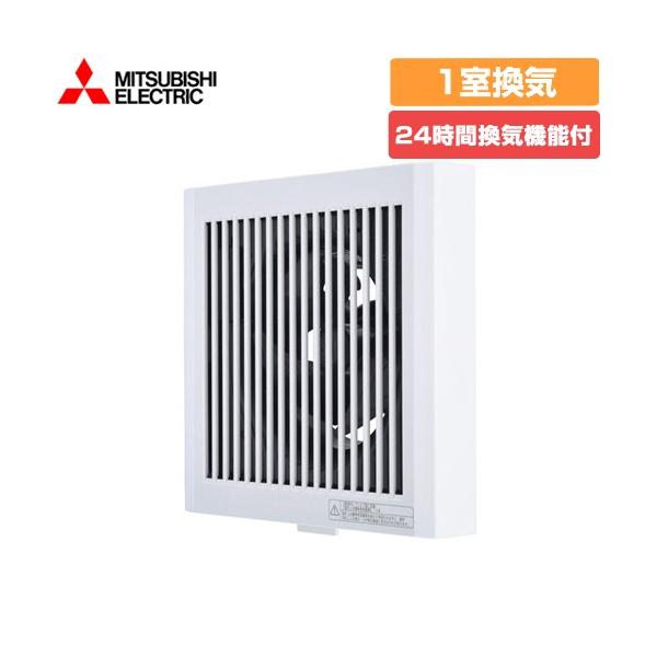 三菱（MITSUBISHI） 換気扇 居室・トイレ・洗面所用 V-08PLD8 24時間