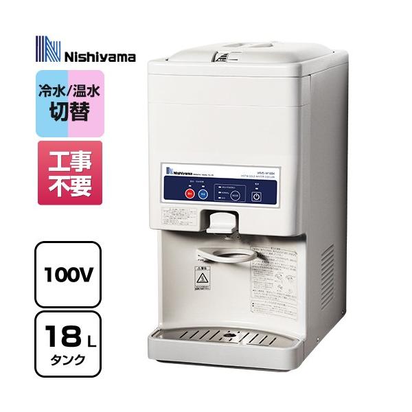 美品　動作確認済み　エア・ウォーター 冷温水器 ER-1301L 上部タンク式 WMSシリーズ 卓上型 ボトルタンク式 冷温兼用ウォータークーラー