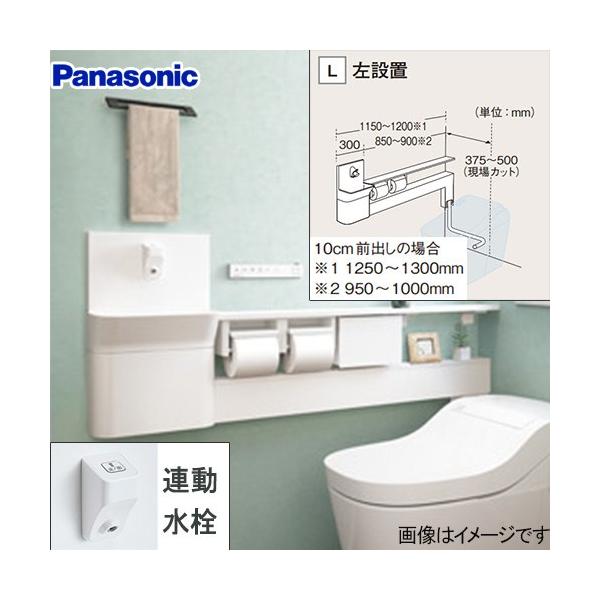 Panasonic（パナソニック） アラウーノ専用手洗い トイレ部材 連動水栓