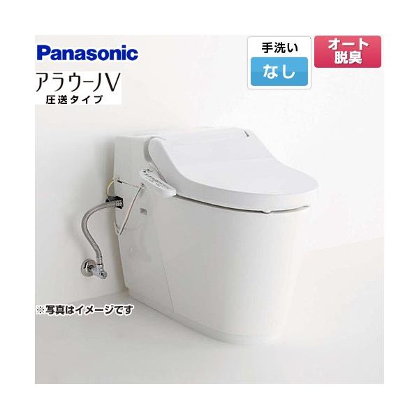 Panasonic（パナソニック） アラウーノV 圧送タイプ トイレ XCH3AA8WS