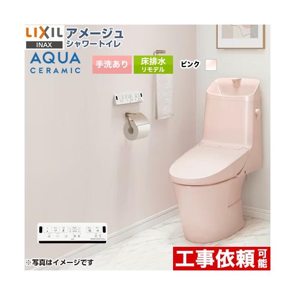 80/20クロス LIXIL アメージュ シャワートイレ ZR1グレード トイレ ...