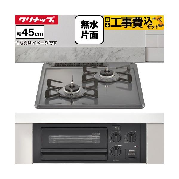 お取り引き中　ガスコンロ 大阪ガス 110-P900 Osaka Gas 一口コンロ 都市ガス(13A) 据置タイプ