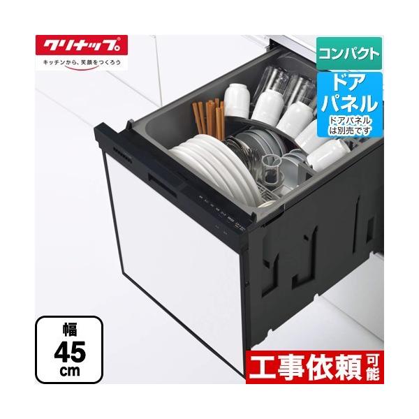 ※スマホからご覧の方で、設置工事ご希望の場合は「すべて見る」を押して商品詳細をご確認くださいZWPP45R21ADK-E 食器洗い乾燥機 プルオープン食器洗い乾燥機 コンパクトタイプ パネルタイプ 幅45cm  約5人分(40点) ブラック...