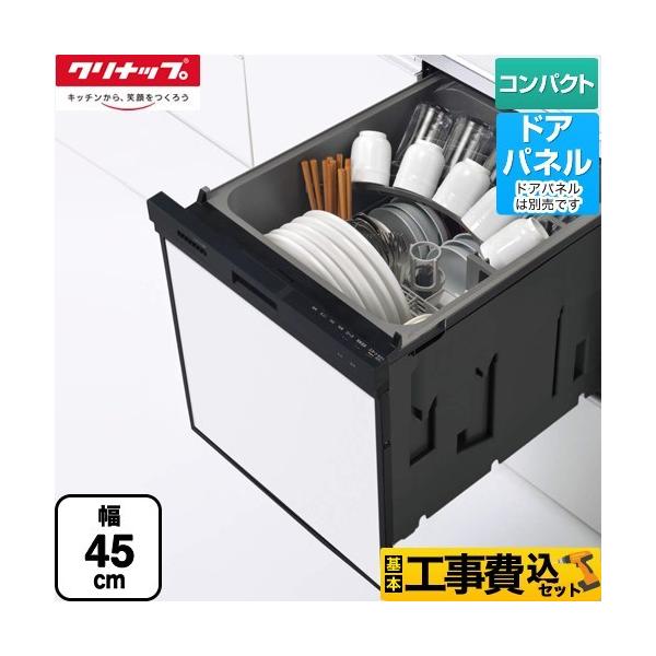 ★店長特別お値引き★ Panasonic 食器洗い乾燥機  21年製 動作確認／クリーニング済み TJ193 seikatsudo_zwpp45r21adk-e-kj