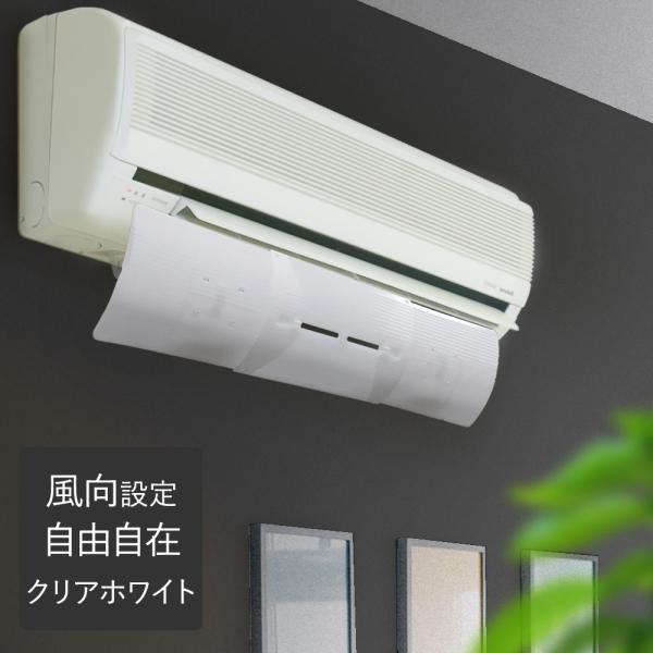 エアコンウイング エアコン かぜよけ 風除け 風よけ 風向き 変える 羽 冷房対策 クーラー エアコンウイング 暖房対策 冷暖房 乾燥 貼るだけ Buyee Buyee Japanese Proxy Service Buy From Japan Bot Online